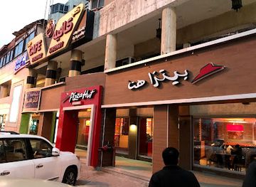 kuwait/the-scientific-center/bar/pizza-hut-fahaheel