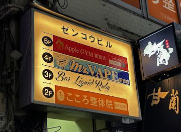 japan/bingo/bar/liquid-ruby