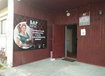 ukraine/prypiat-marshes/bar/bar-kris