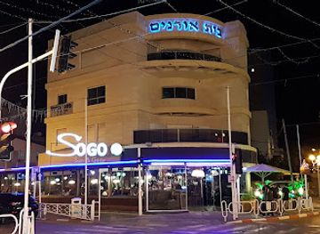 israel/nahariya/bar/sogo