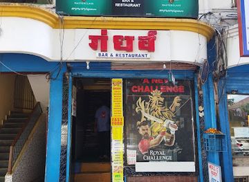 india/goa/panaji/bar/gandharav-bar-restaurant