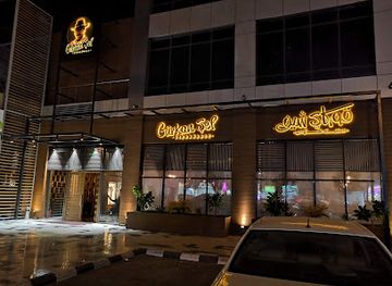 saudi-arabia/makkah/bar/gurkan-sef-steakhouse