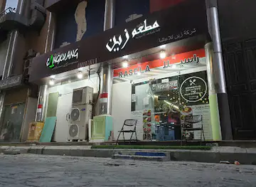 Cangkuang Resto & Cafe (Rasela)
