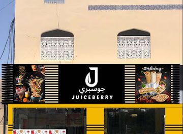 oman/wadi-bani-khalid/bar/juiceberry