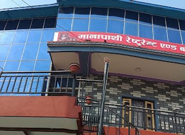nepal/manaslu-circuit/bar/maanapathi-restaurant-and-bar