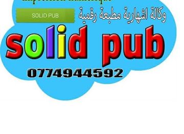 algeria/tidikelt/bar/pubsolid