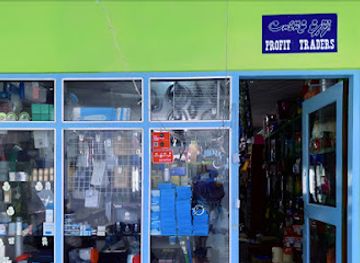 maldives/addu-city/bar/profit-traders-mart