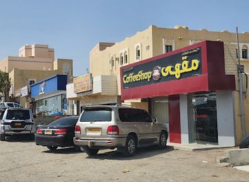 oman/ibri/bar/almaslhi-restaurant