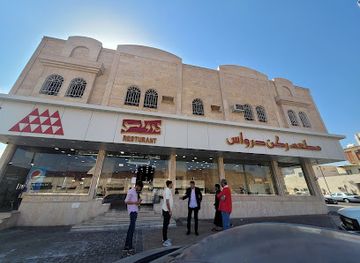 saudi-arabia/al-ula/bar/derwas-corner-restaurant