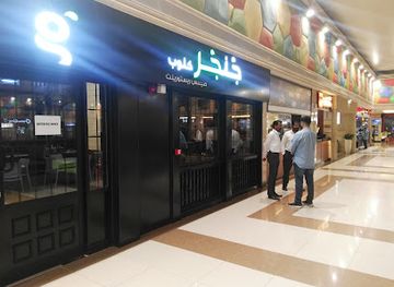 qatar/al-khor/bar/ginger-club