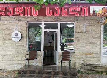 georgia/vardzia/bar/ludis-sakhli