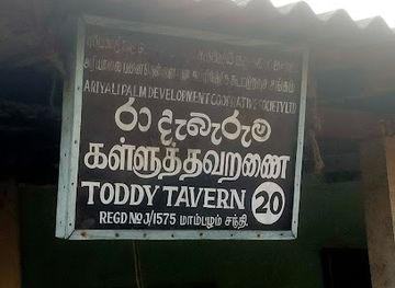 sri-lanka/jaffna/bar/toddy-shop-1