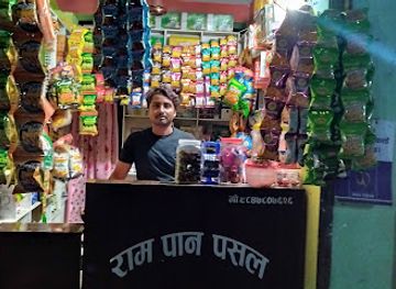 nepal/rapti-zone/bar/ram-pan-pasal