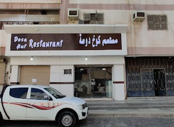 saudi-arabia/yanbu/bar/dosa-hut-restaurant