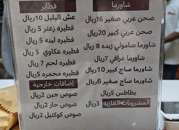 saudi-arabia/al-wahbah-crater/bar/sumac