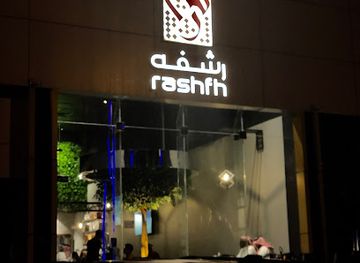 saudi-arabia/asir/bar/rashfh-coffee