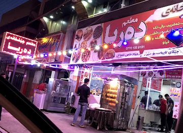 iraq/kalar/bar/darya-restaurant