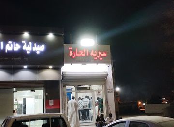 saudi-arabia/yanbu/bar/sireh-alhara