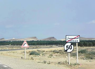tunisia/chott-el-jerid/bar/dar-al-halqoom
