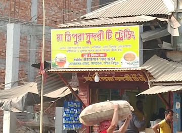 india/tripura/bar/m-g-bazar-f-l-shop