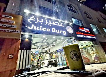 oman/bahla/bar/juice-burg-oman-bahla