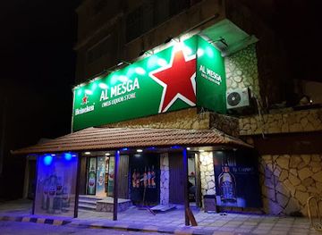 jordan/ajloun-castle/bar/almesga-oweis-liquor-store