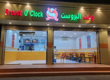 saudi-arabia/asir/bar/broast-o-clock