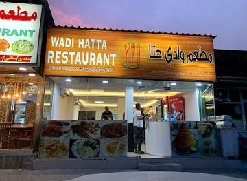 united-arab-emirates/hatta/bar/wadi-hatta-restaurant