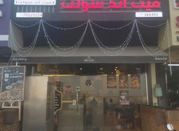 qatar/al-shamal/bar/meat-salt