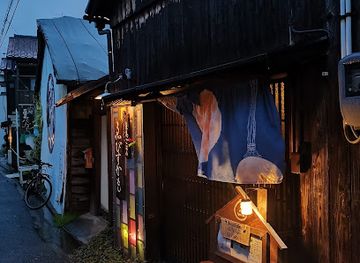 japan/naoshima-island/bar/ebisukamo