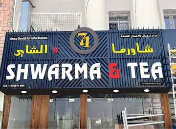 oman/ad-dhahirah-governorate/bar/71-restaurant