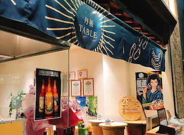 japan/tango/bar/tango-table