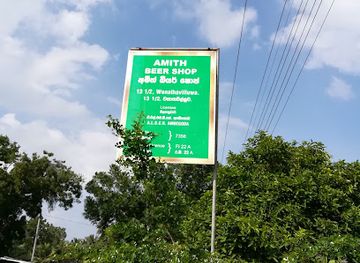 sri-lanka/puttalam-district/bar/amith-beer-shop