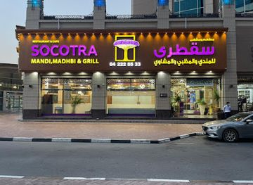 yemen/socotra-island/bar/matam-w-maqha-sqtr-llmndy-w-lmzby-w-lmshwy