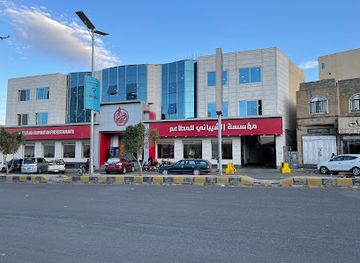 yemen/hababah-village/bar/alshaibany-corporation-for-restaurants