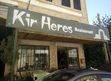 jordan/al-karak-plateau/bar/kir-heres-restaurant