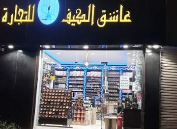 saudi-arabia/asir/bar/