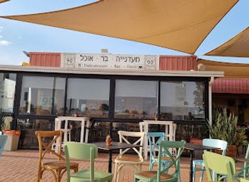 israel/arava/bar/prem-ursula-restaurant
