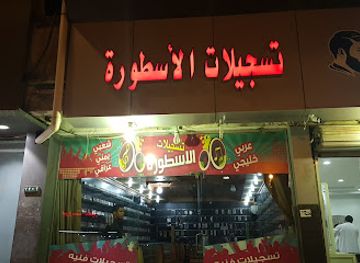 saudi-arabia/asir/bar/