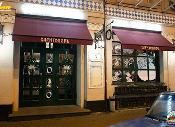 ukraine/vysokyi-verkh/bar/kharitonov