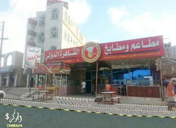 yemen/al-bayda/bar/