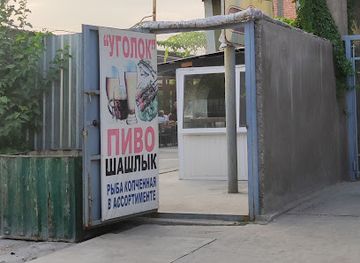 uzbekistan/angren/bar/ugolok