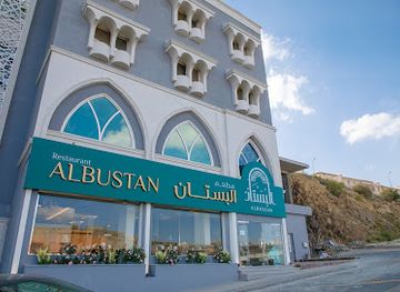 saudi-arabia/al-baha/bar/al-bustan-restaurant