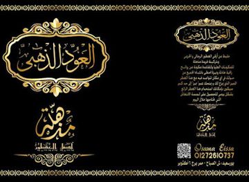 egypt/port-said/bar/mzlh-lltrkyb-ltrkhyb-ltr