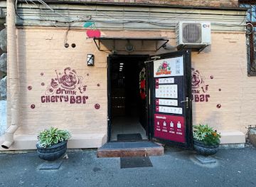 ukraine/vysokyi-verkh/bar/drunk-cherry