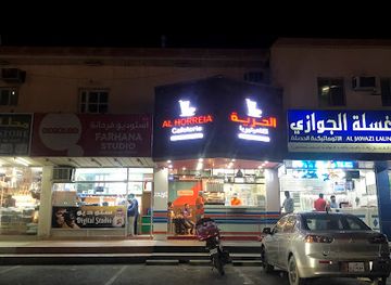 qatar/al-sheehaniya/bar/al-horreia-cafeteria