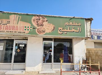 united-arab-emirates/umm-al-quwain/bar/old-ummalquwain