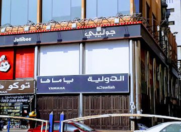 saudi-arabia/jeddah/al-balad/bar/jollibee