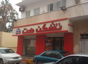 libya/tobruk/bar/chicken-hut