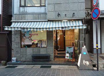 japan/noto/bar/warashow